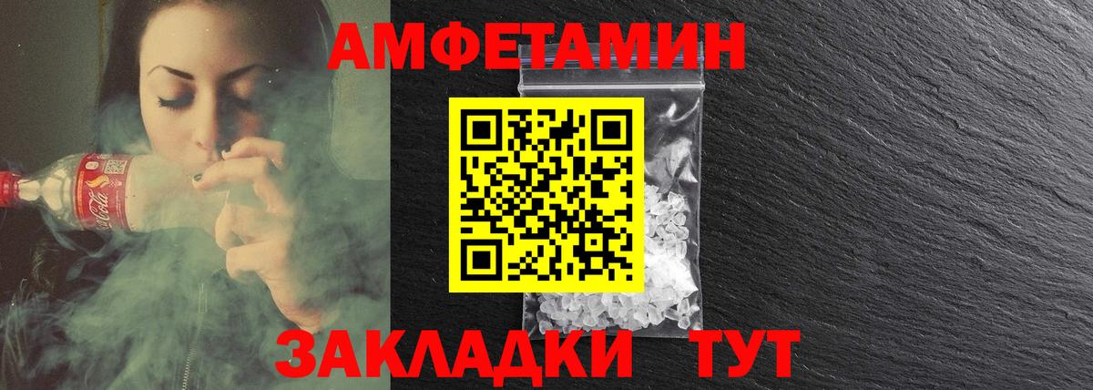 Амфетамин Premium Биробиджан