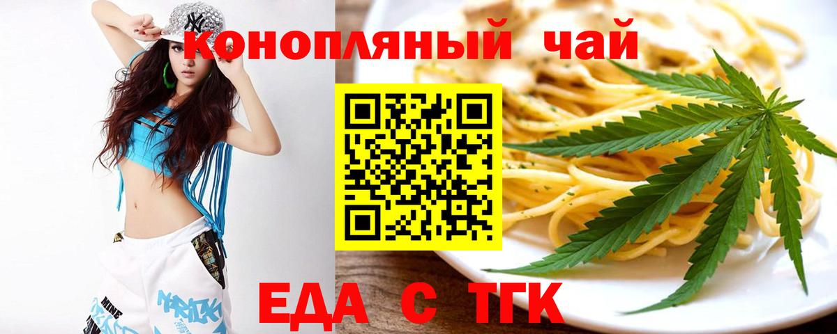 Биробиджан  Cannafood конопля  Вход с VPN 