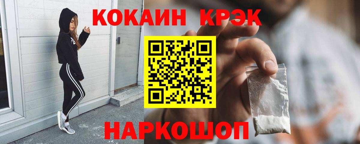 COCAIN 99% Биробиджан