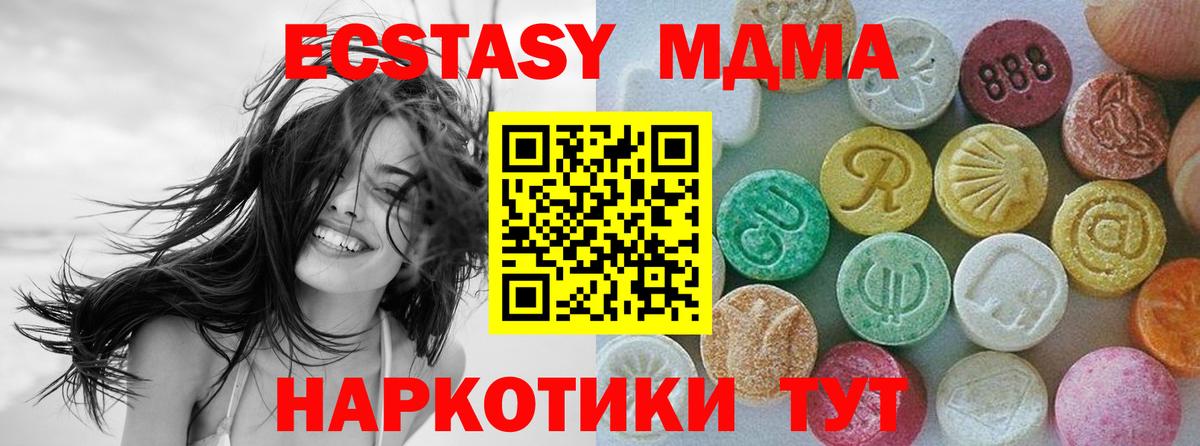 ЭКСТАЗИ 99%  Экстази 250 мг  Вход с VPN  shop какой сайт  Биробиджан 