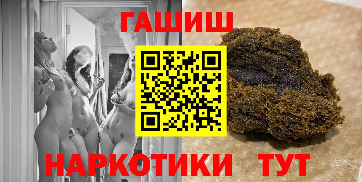 Гашиш Cannabis  ГАШ  Биробиджан  Вход с VPN  ГАШИШ 40% ТГК 