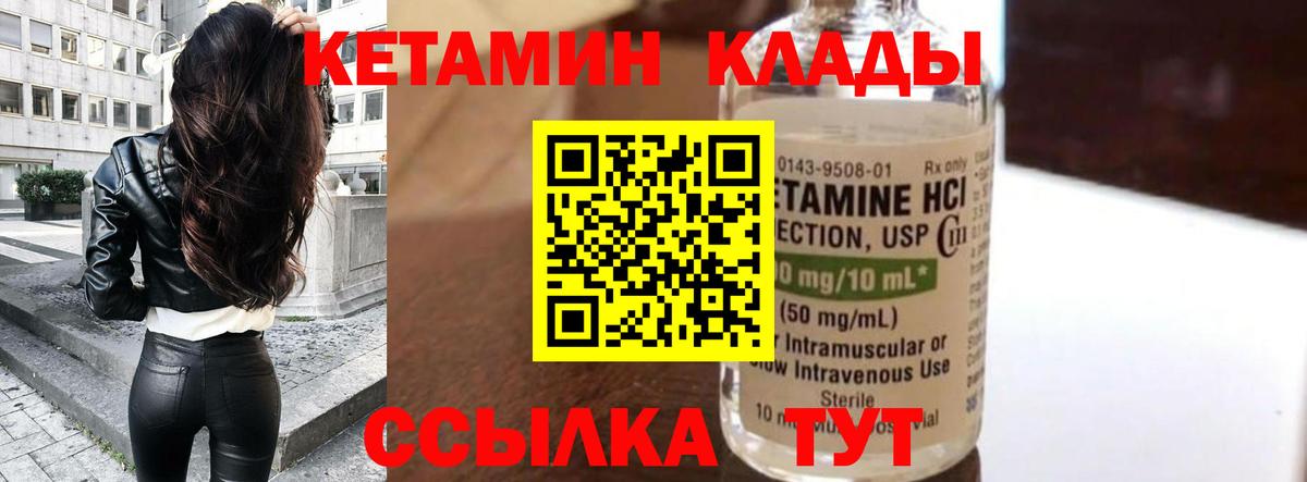 КЕТАМИН VHQ  Вход с VPN  OMG ссылки  Биробиджан 