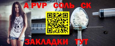 стафф Комсомольск-на-Амуре