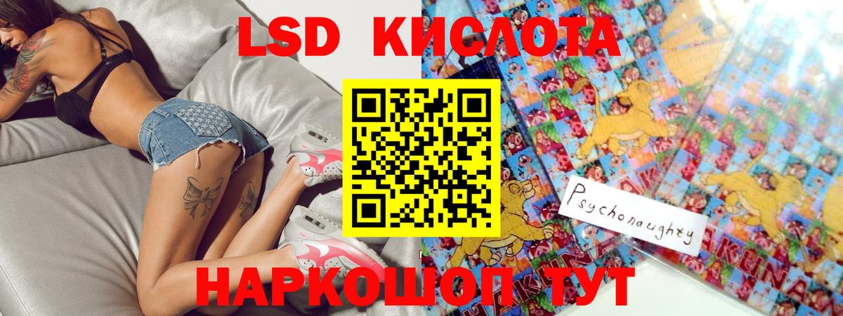 Лсд 25 экстази кислота Биробиджан