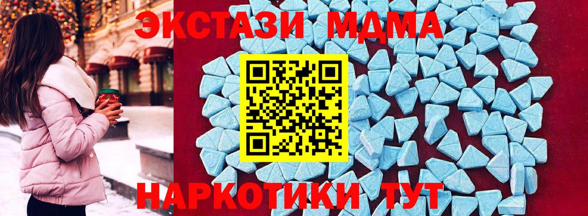 МДМА VHQ  Вход с VPN  Биробиджан  MDMA  MDMA кристаллы 