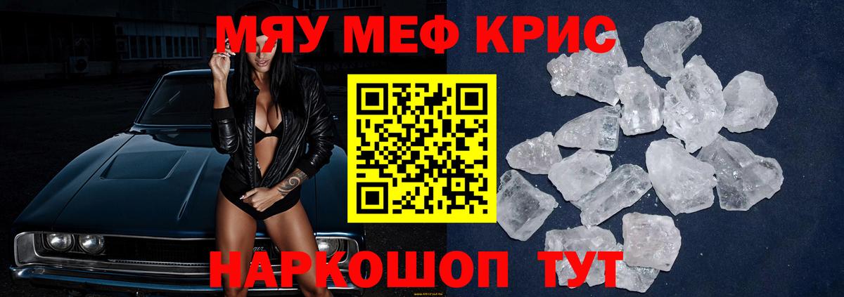 МЕФ мука  Вход с VPN  Меф мука  Биробиджан 