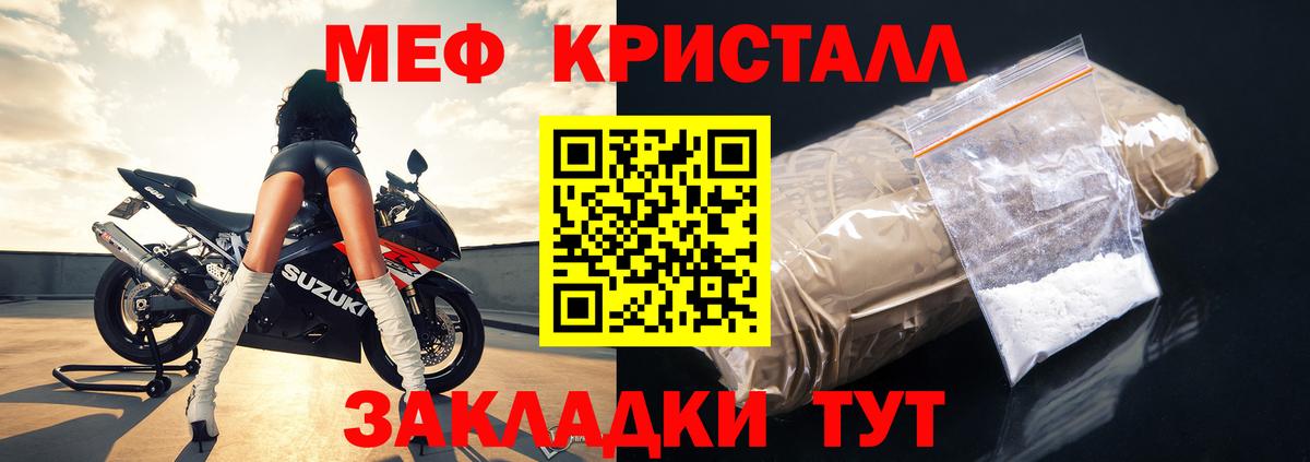 Мефедрон  Биробиджан