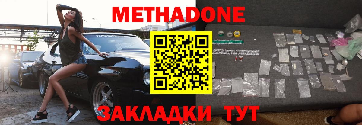 МЕТАДОН VHQ  Вход с VPN  Биробиджан 