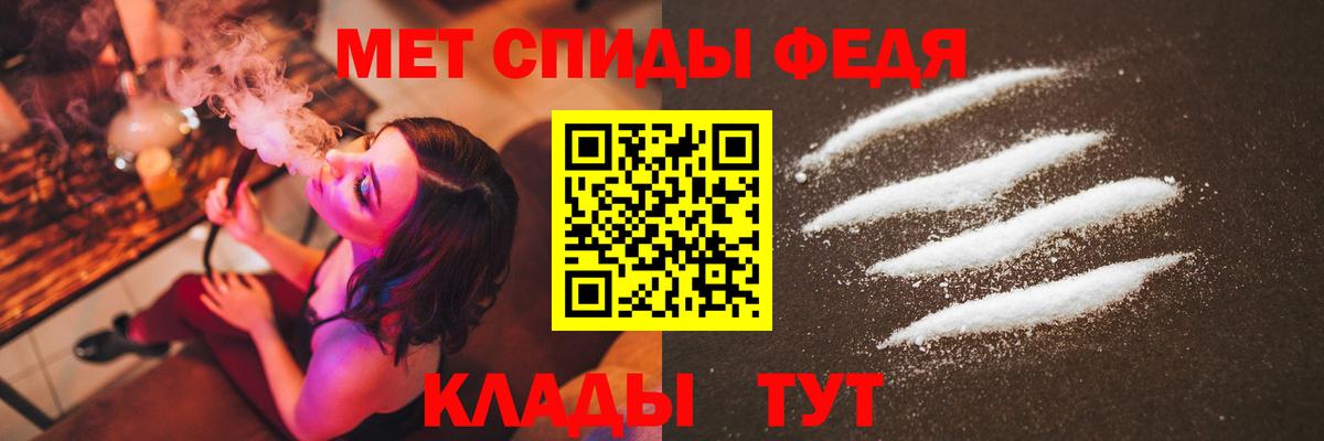 МЕТАМФЕТАМИН Methamphetamine  Вход с VPN  Биробиджан 