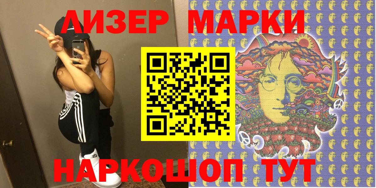 Марки N-bome 1,5мг Биробиджан