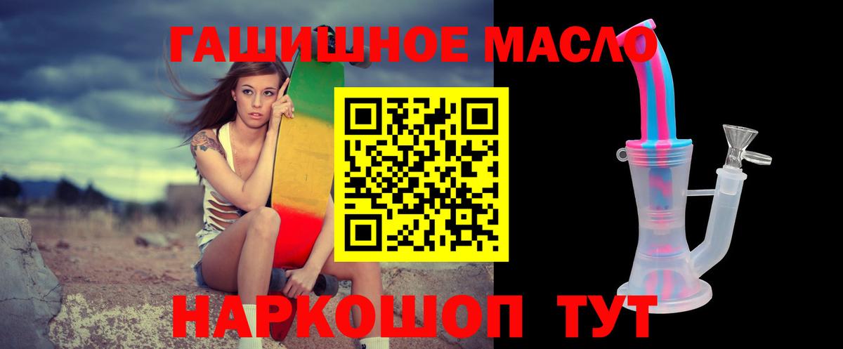 Биробиджан  купить  цена  Вход с VPN  Дистиллят ТГК жижа 